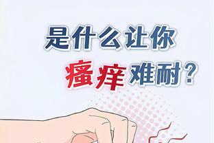 江南电竞app介绍截图2
